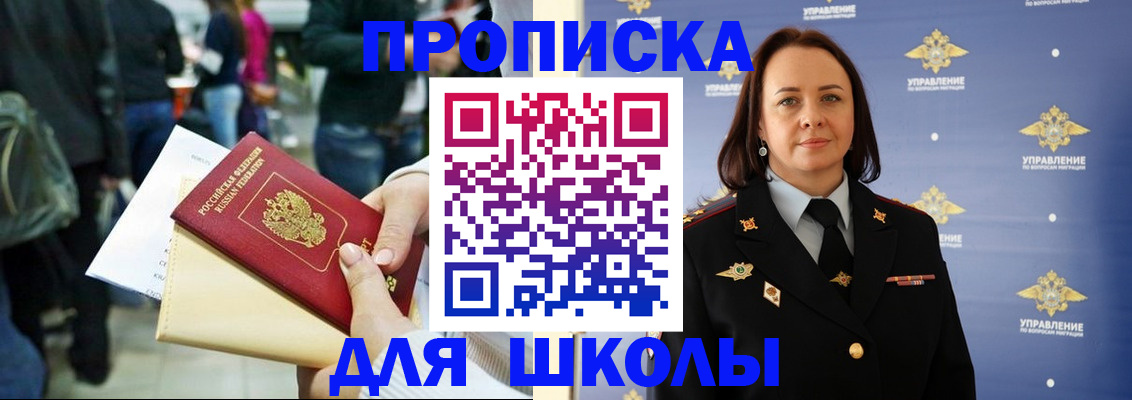 регистрация для дет. сада в Избербаше