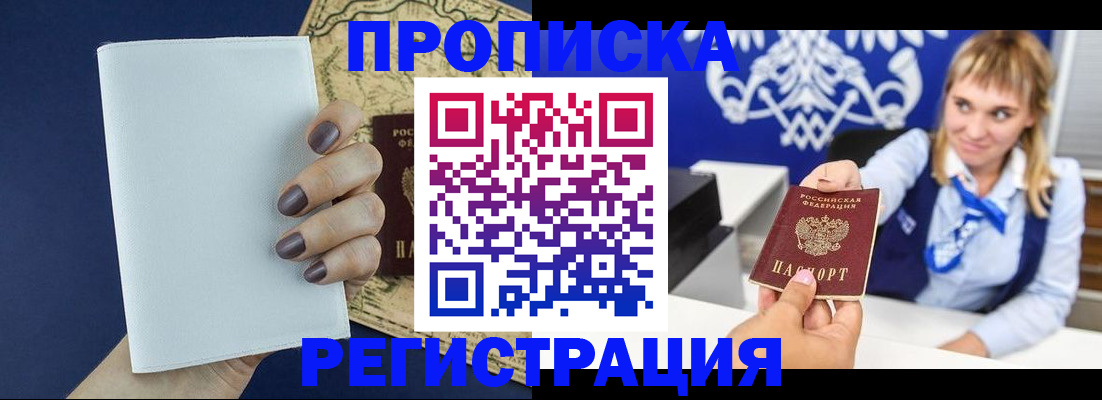 временная регистрация собственник в Избербаше