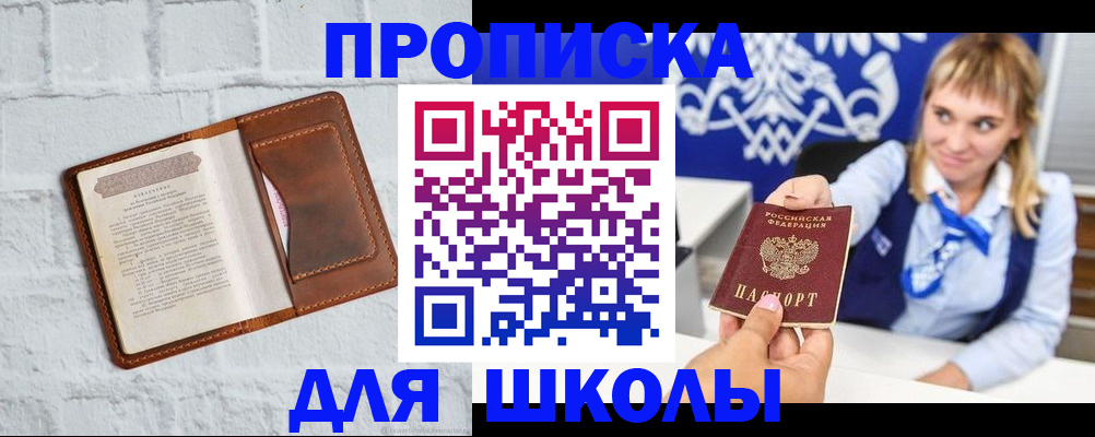 прописка для военкомата в Избербаше